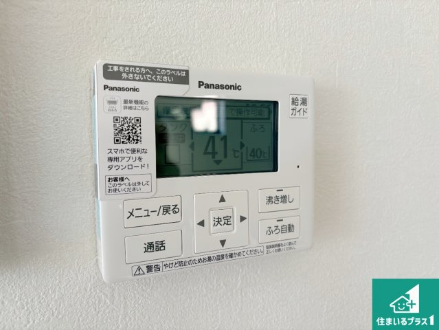 給湯器リモコン（LDK側）ボタン一つでお風呂のお湯はり・追い炊き可能！便利な呼び出し機能付き！表示文字が大きく読みやすい有機ＥＬを採用！どの角度からも見やすくなっています。