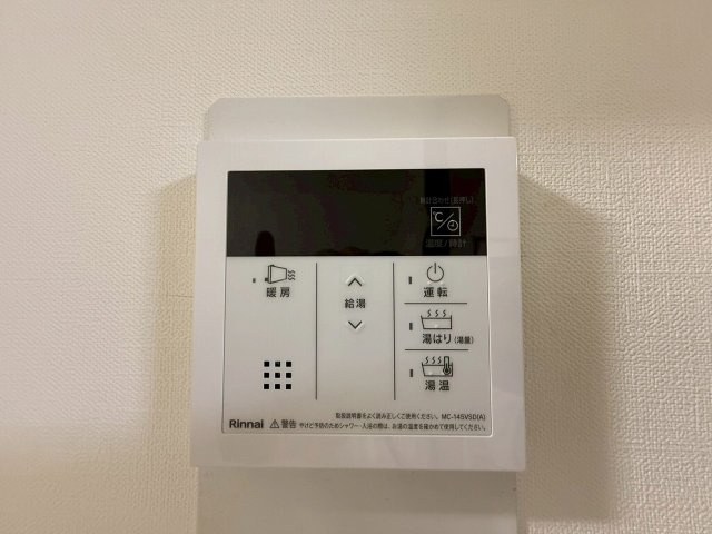 給湯リモコン