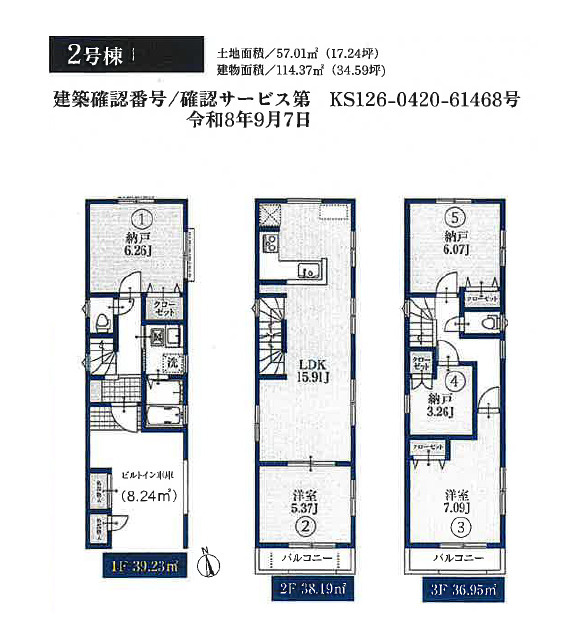 間取り：314002861106