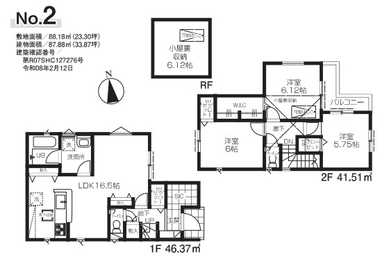 【全2棟・2号棟】家族でゆったり過ごせるLDK16.5帖、便利な小屋裏収納あり、WIC付主寝室6帖の3SLDK。