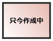 間取り：346000041777