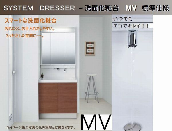 洗面化粧台(標準仕様)
