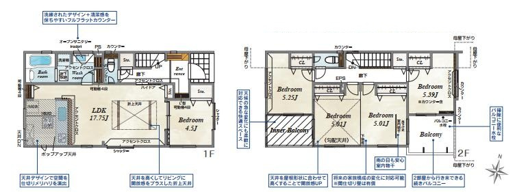 広々ワイドバルコニーを2つ完備！洗濯動線が快適に♪