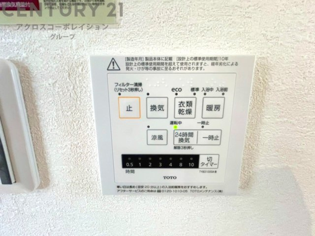 暖房機能があるため、冬場でも温かい浴室で入浴でき、乾燥機能があるため、水気を素早く取り除けます。また、換気機能があるため、湿気を素早く排出してカビや雑菌の発生を防ぐことができます。