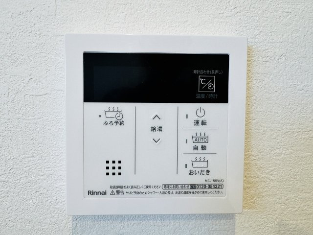 ～給湯器リモコン　風呂予約機能、オートバス、追い炊き機能付～