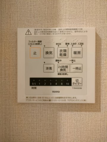 【浴室乾燥機】　冬場の冷え込む浴室をあたためたり、梅雨時の洗濯物を乾かしたりと、生活に便利な設備を備えております。