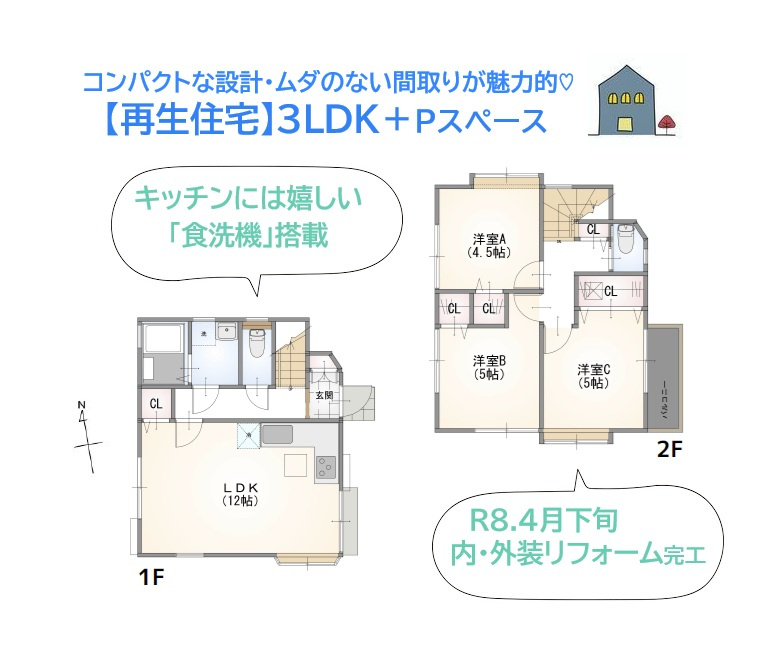 間取り：314002691357