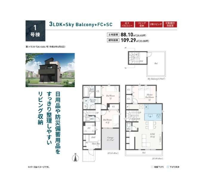間取り：314002864677