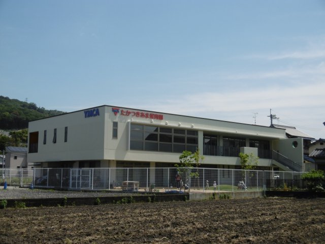 たかつきあま保育園