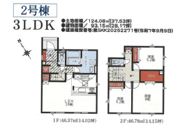  新築戸建 札幌市東区本町1条6丁目6棟の間取り