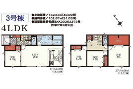  新築戸建 札幌市東区本町1条6丁目6棟の間取り