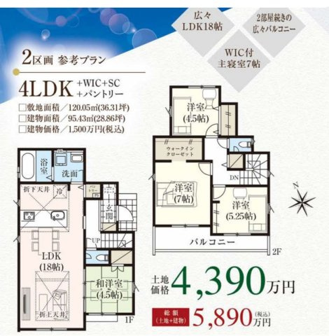 2区画　建物、性能表示住宅、耐震等級3など