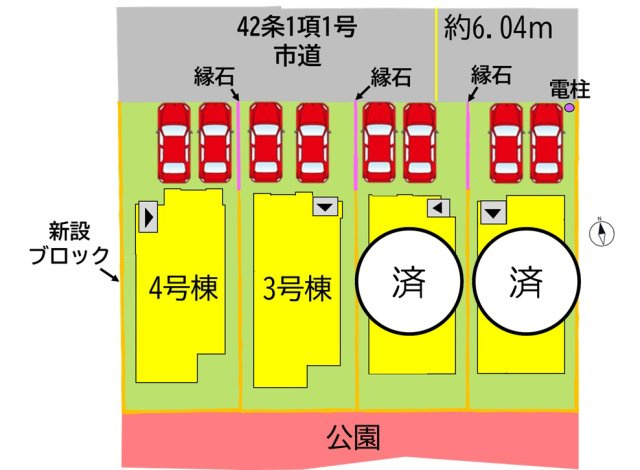 【最終2棟】4号棟を参照ください。気になる物件のお問い合わせをお待ちしています