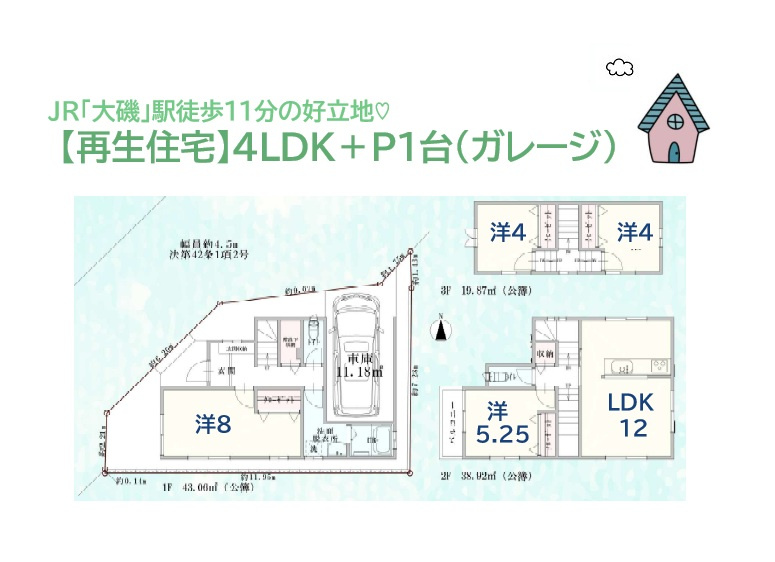 間取り：314002858135