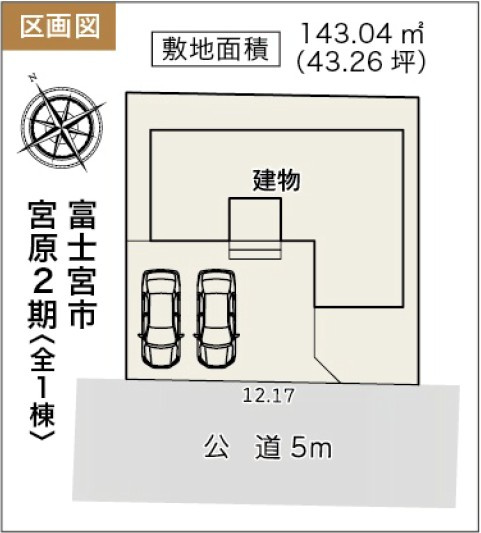 区画図