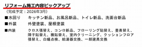 相模原市中央区横山台1丁目　中古一戸建て