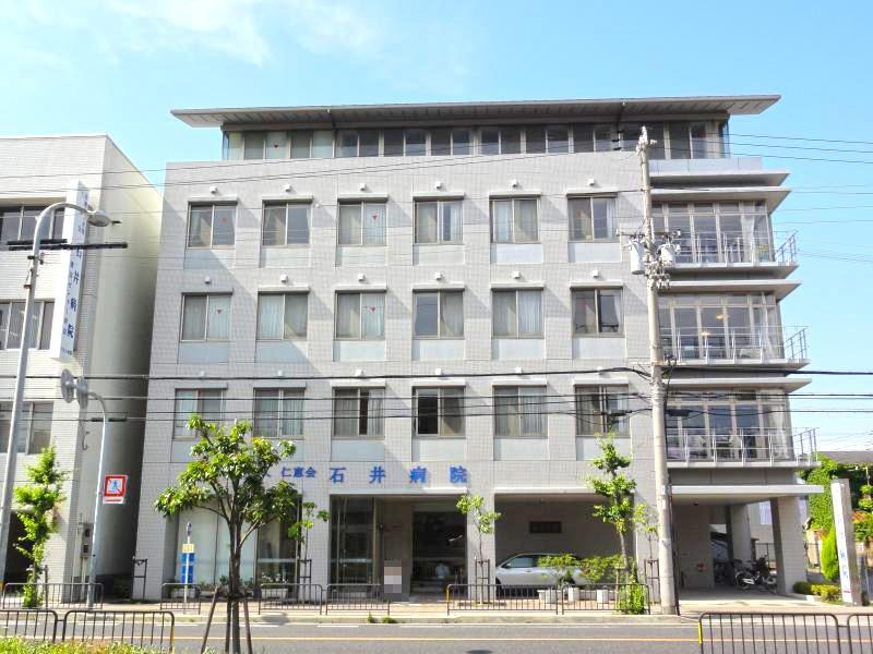 【医療法人社団仁恵会石井病院】　徒歩12分(約920m)。1971年に設立された病院です。内科をはじめとする17科目の診療を行っています。その他、内視鏡などの専門外来にも対応しています。