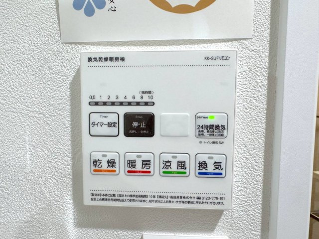 浴室乾燥器