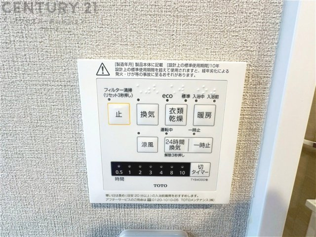 暖房機能があるため、冬場でも温かい浴室で入浴でき、乾燥機能があるため、水気を素早く取り除けます。また、換気機能があるため、湿気を素早く排出してカビや雑菌の発生を防ぐことができます。