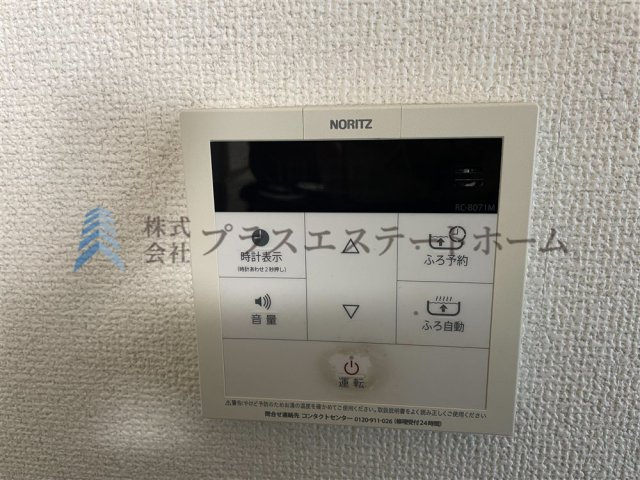 給湯器リモコンの設置あり♪追い焚きが簡単なので、いつでも楽に入浴出来ます♪