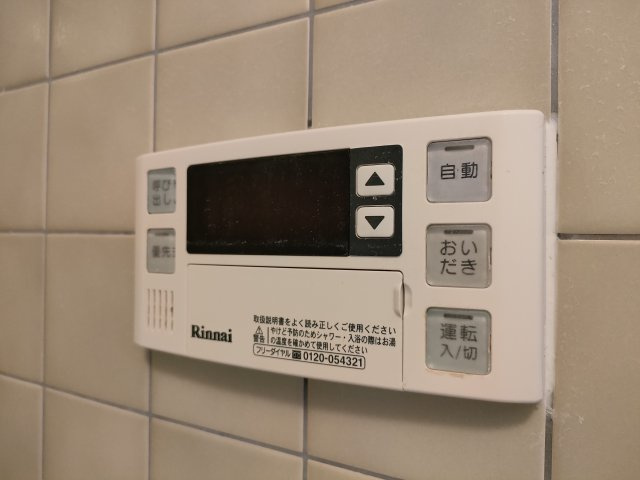 【追い炊き機能】