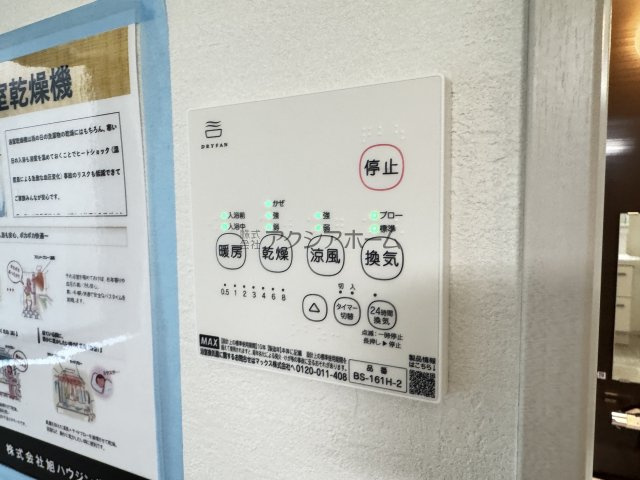 浴室乾燥機スイッチパネル