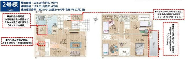 間取り：312001186224