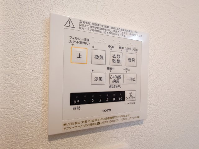 【新品】カラッと乾く！洗濯物も天候に左右されない便利な「浴室冷暖房乾燥機」付きです♪