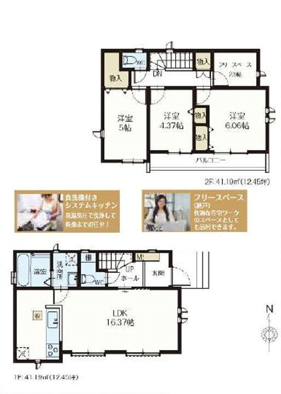 間取り：313004618386