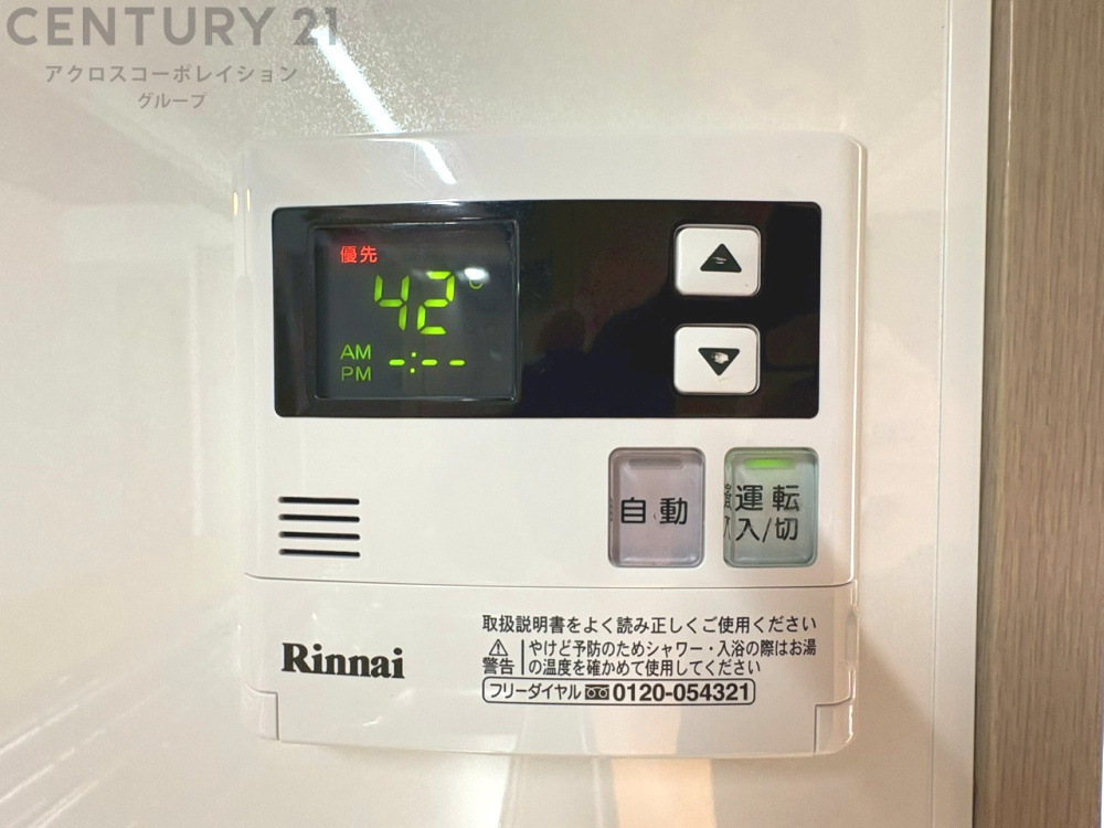 給湯器リモコン