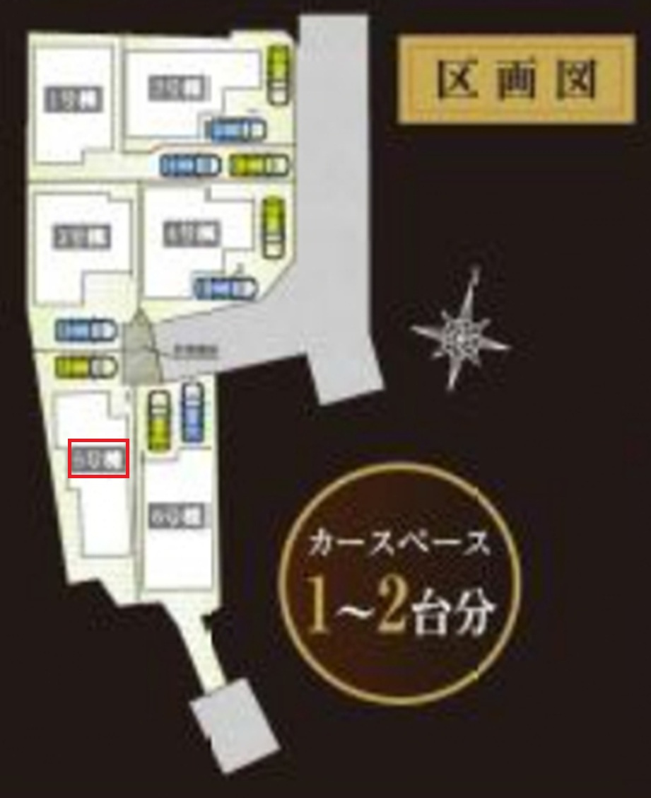 【全6棟・5号棟】　駐車1台可能です。