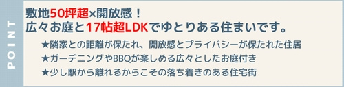 海老名市上今泉5丁目　中古一戸建て