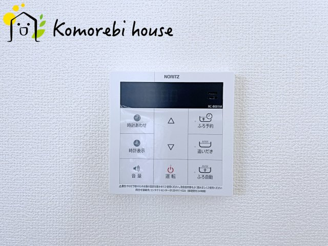 給湯です