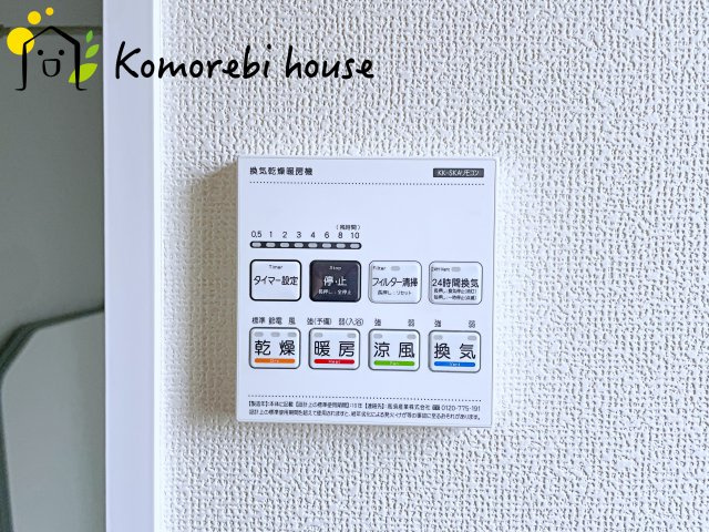 浴室乾燥機です