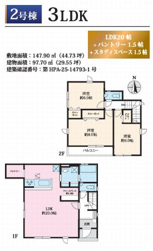 2号棟　綾瀬市小園6期　新築一戸建て　全7棟
