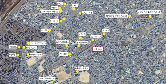 西阿知駅まで徒歩10分！徒歩圏内に公共施設が充実しており暮らしやすい立地です◎