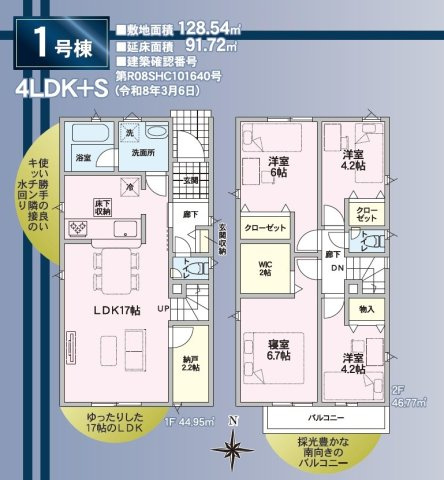 間取り：322000577858