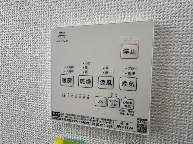 浴室には乾燥機を完備。「外に干せない」ときはお風呂場が乾燥室に早変わりします！ほかにも暖房・換気・涼風機能も備わり、清潔で快適な癒しの空間を実現しています。“快適を生み出す”オールラウンドバスです♪　