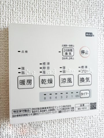 24時間換気システム（写真は同仕様写真）