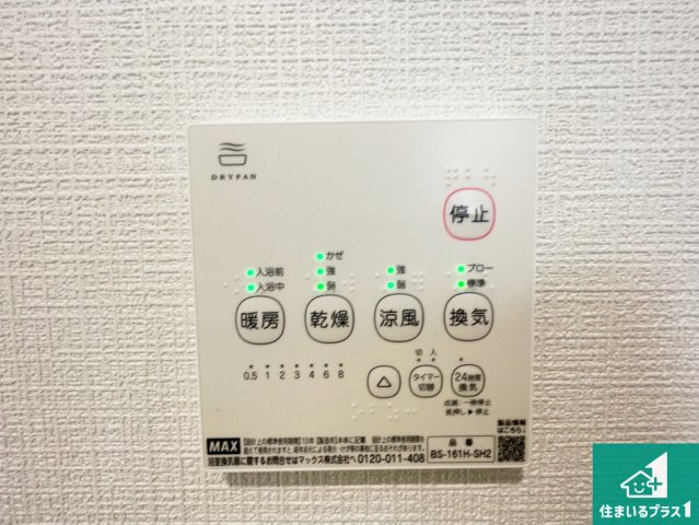 浴室暖房乾燥機リモコン！浴室暖房・衣類乾燥・涼風・浴室換気、お風呂を快適・便利にする機能付き！暮らしに役立つ多彩な機能で一年中活躍します！