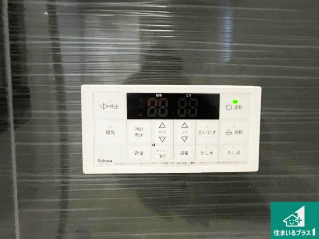 給湯器リモコン（浴室側）省エネタイプの給湯器でお湯はり・追い炊き自由自在！お子様から高齢者の方まで、みんなが操作しやすいボタン配置です。