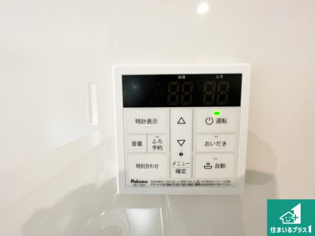 給湯器リモコン（LDK側）ボタン一つでお風呂のお湯はり・追い炊き可能！便利な呼び出し機能付き！表示文字が大きく読みやすい有機ＥＬを採用！どの角度からも見やすくなっています。