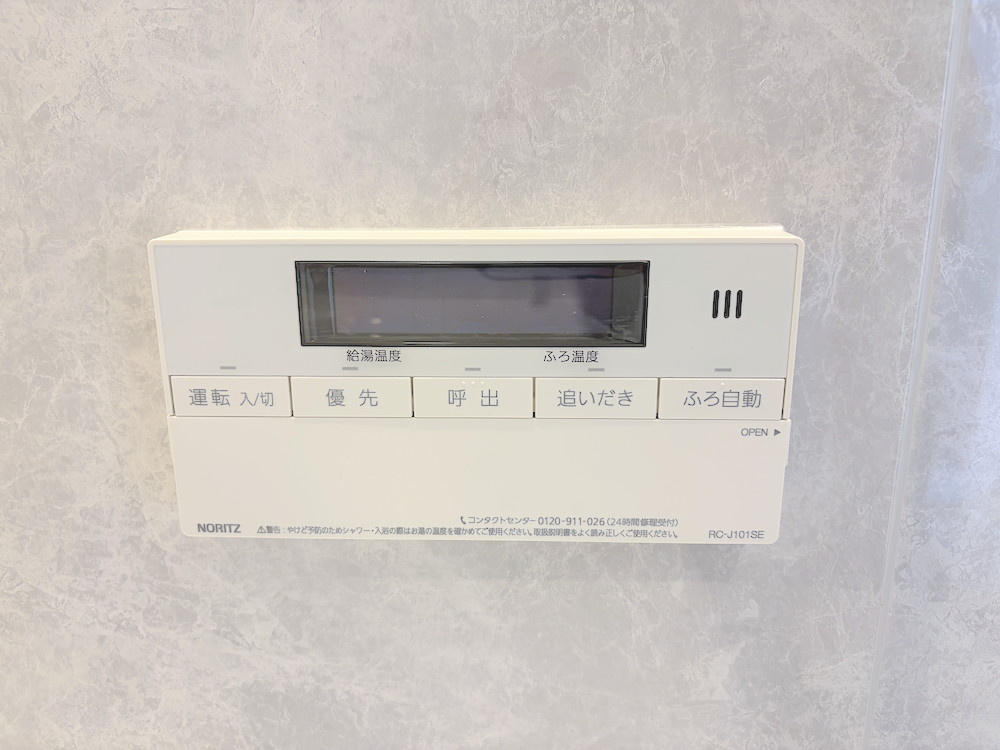 ワンタッチでお湯張りや保温の操作ができる給湯リモコン。毎日のバスタイムも快適です。　