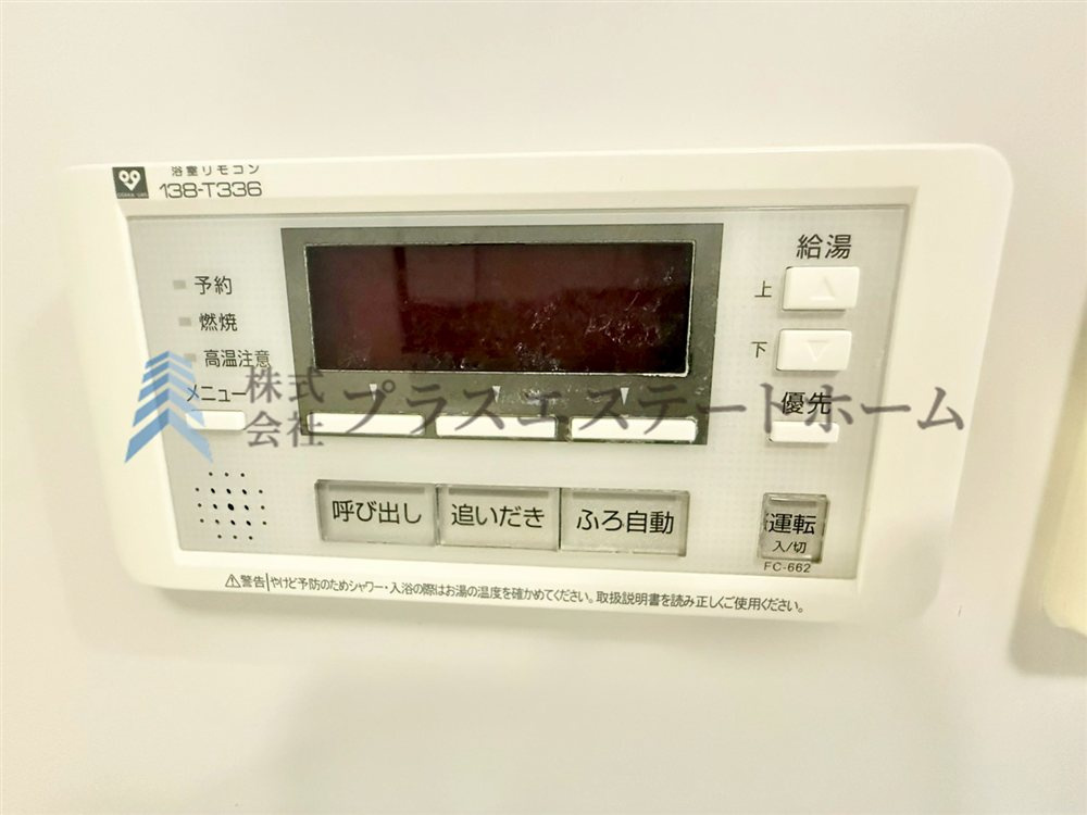 オートバス♪お出かけ前のセットで帰宅後すぐに入浴できます♪