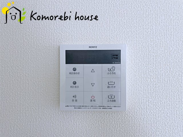 給湯です