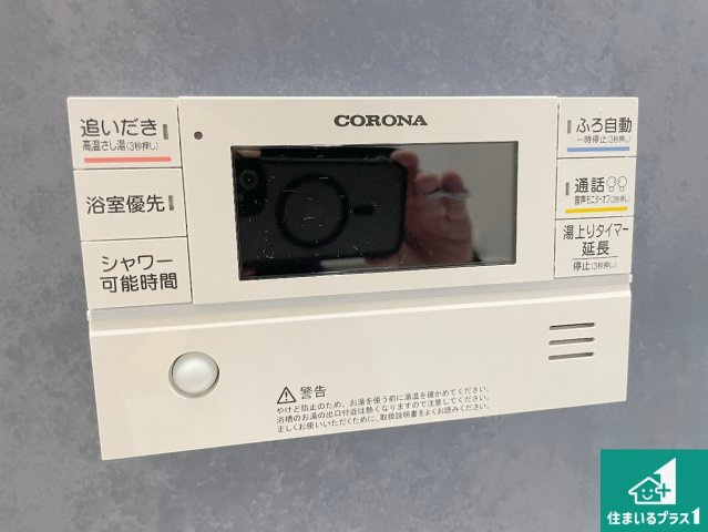 給湯器リモコン（浴室側）省エネタイプの給湯器でお湯はり・追い炊き自由自在！お子様から高齢者の方まで、みんなが操作しやすいボタン配置です。