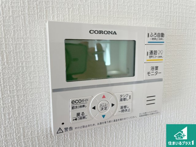 給湯器リモコン（LDK側）ボタン一つでお風呂のお湯はり・追い炊き可能！便利な呼び出し機能付き！表示文字が大きく読みやすい有機ＥＬを採用！どの角度からも見やすくなっています。