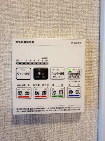 浴室乾燥機付き、梅雨時期のお洗濯物や冬場のヒートショックの予防に！