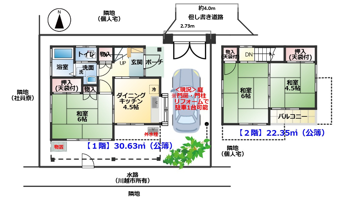 間取り：311002237341