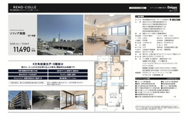 ソフィア両国 仲介手数料無料 60万円現金プレゼント中のその他